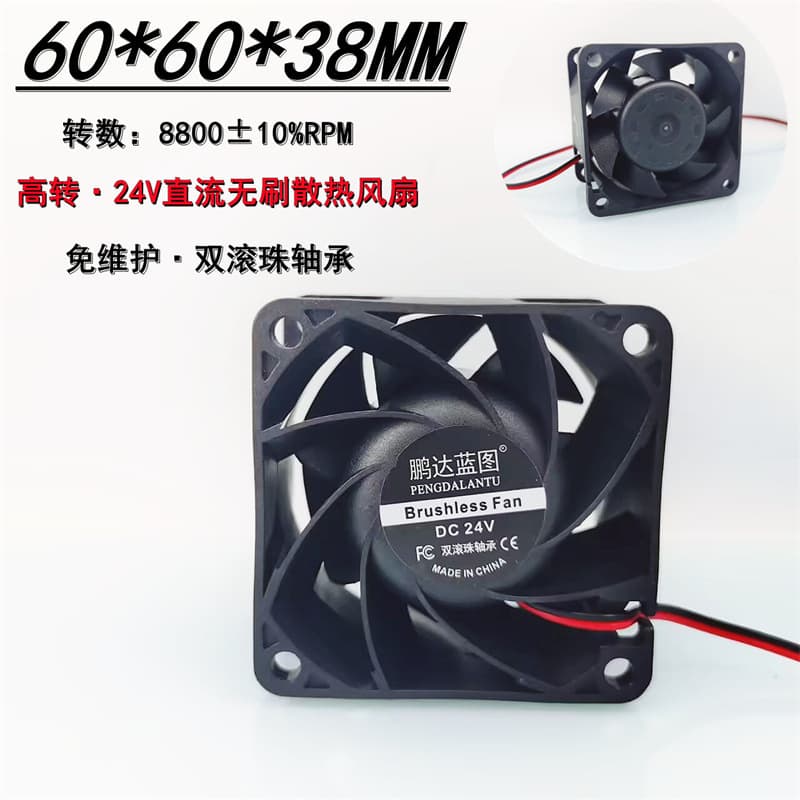 Factory New 6038 High Speed 8800 RPM Dual Ball Bearing 6CM Variable Frequency DC Brushless 24V 0.52A Cooling Fan