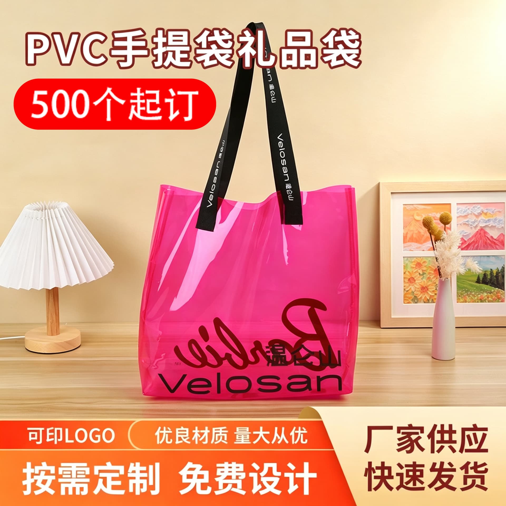 Custom PVC Transparent Handbag Clothing Shopping Bag Custom Letter Pattern PVC Jelly Bag Printable Logo