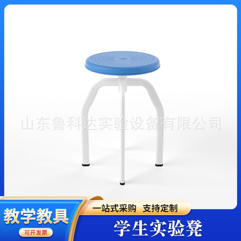 New Laboratory Four-Leg Stool Student Round Stool Computer Room Four-Claw Stool Art Stool Spiral Lift Round Stool