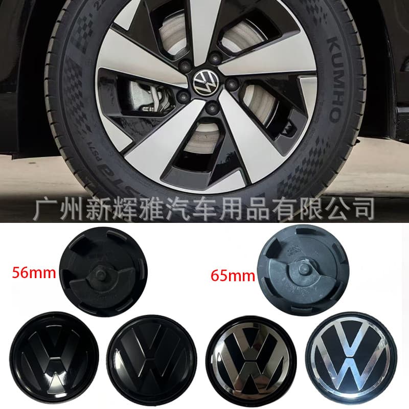 Suitable for Volkswagen Tuguang GOLF Passat POLO modified 65mm56mm suspended hub cap center cover car logo
