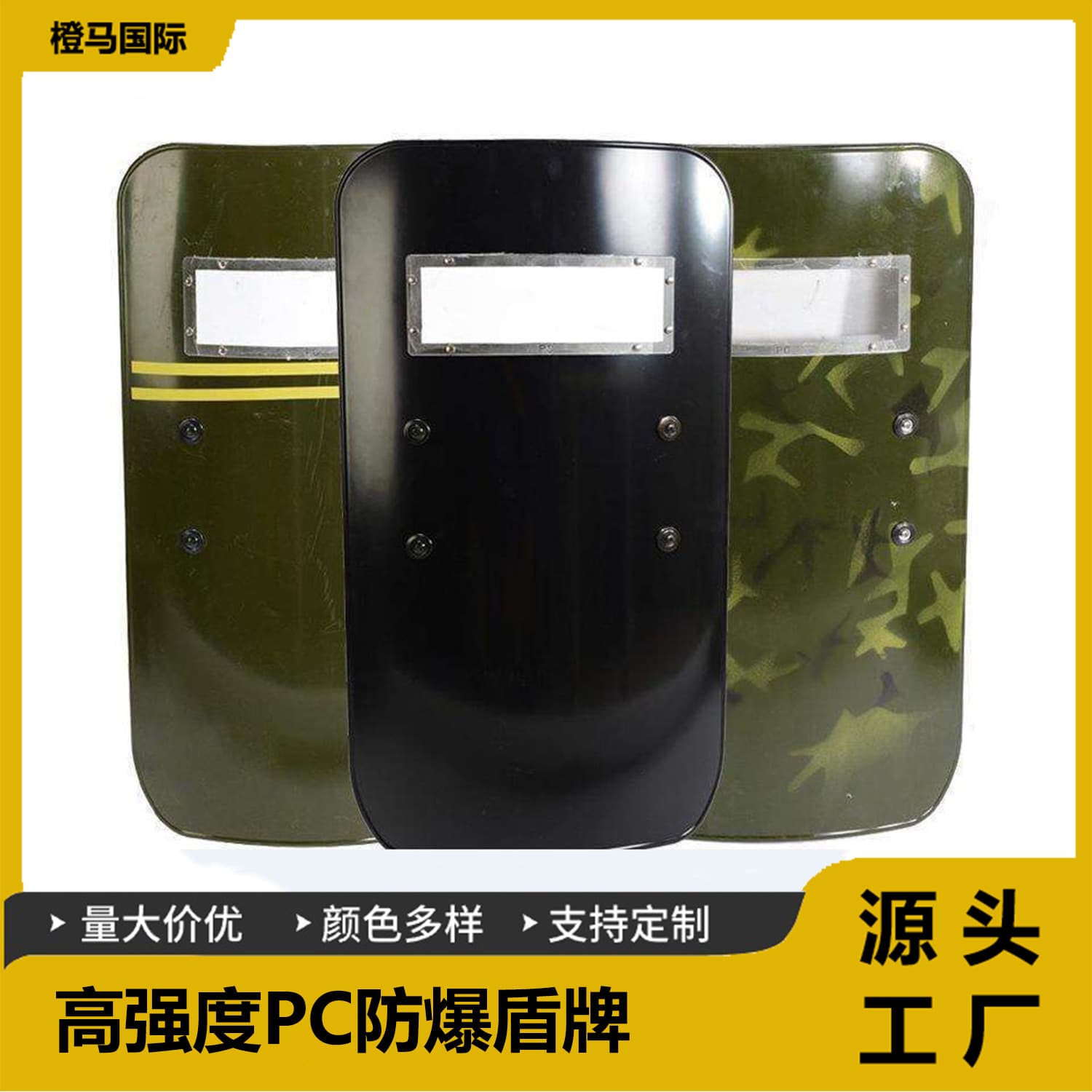 Orange Horse tactical high-strength PC riot shield explosion-proof aluminum alloy shield protective shield campus security equipment