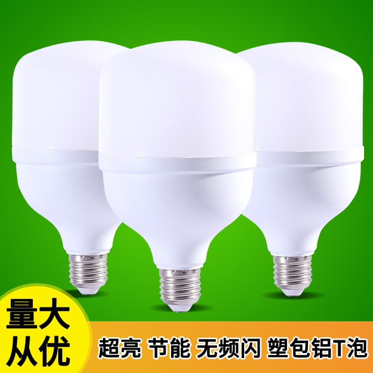 Manufacturer wholesale LED bulbs three-proof LED bulbs warehouse supermarket commercial household energy-saving bulbs
