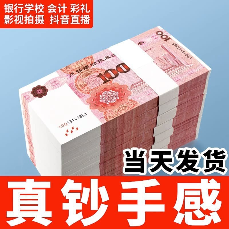 Bank practice currency for student cash counting training, 100 notes per bundle, accounting and cashier practice paper