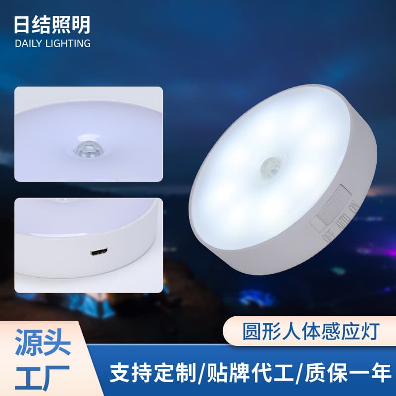 White light motion-sensing night light for bedroom, smart LED sensor light, waterproof PC rechargeable night light for outdoor use.