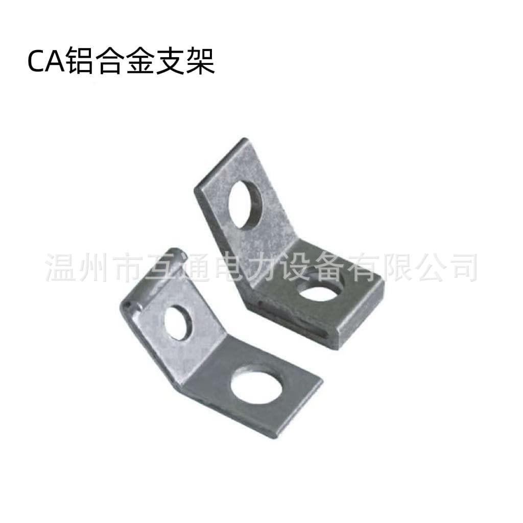 CA aluminum alloy anchor cable pole fixing bracket base foot mount, aluminum suspension clamp, power fittings, stable and durable