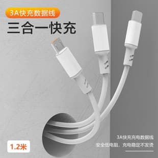 Phone Charging Cable 3-in-1 TPE Material Fast Charging Cable Power Bank Android Type-C 3-in-1 Charging Cable