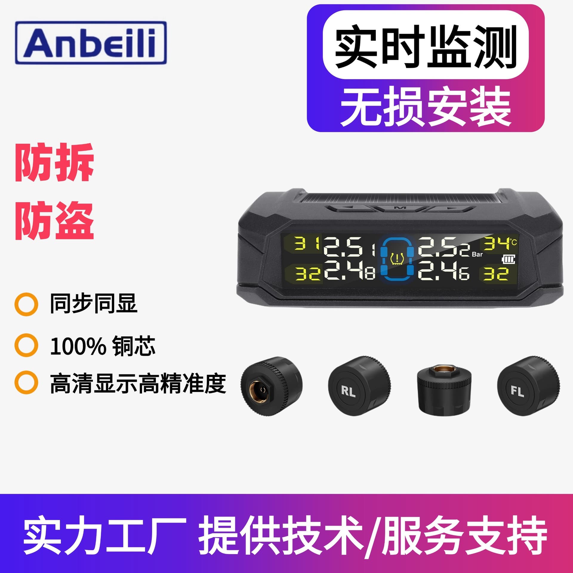Tire pressure monitoring solar high precision automotive universal car bluetooth wireless external sensor color screen tpms