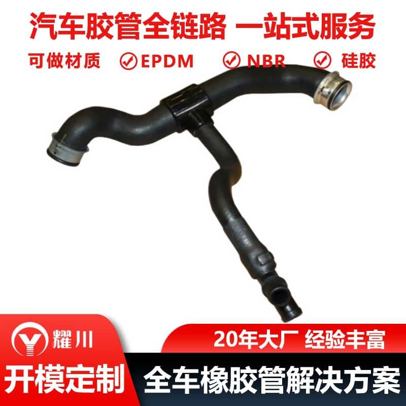 Custom Mercedes-Benz Rubber Hose Radiator Hose 2035014682