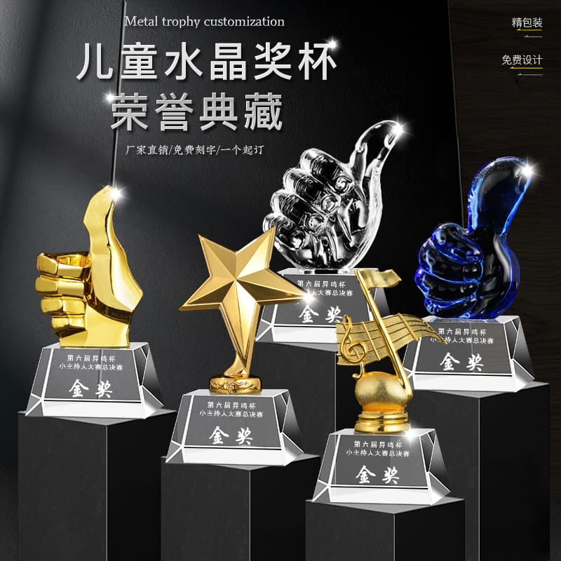 Custom Crystal Mini Trophy for Kids Kindergarten Primary School Children Youth Competition Cartoon Small Medal