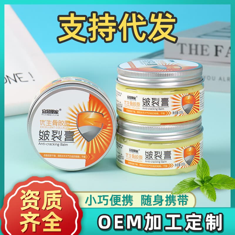 Popular TikTok product: anti-crack heel cream, moisturizing foot cream, 100ml, smoothing and moisturizing chapped skin cream.