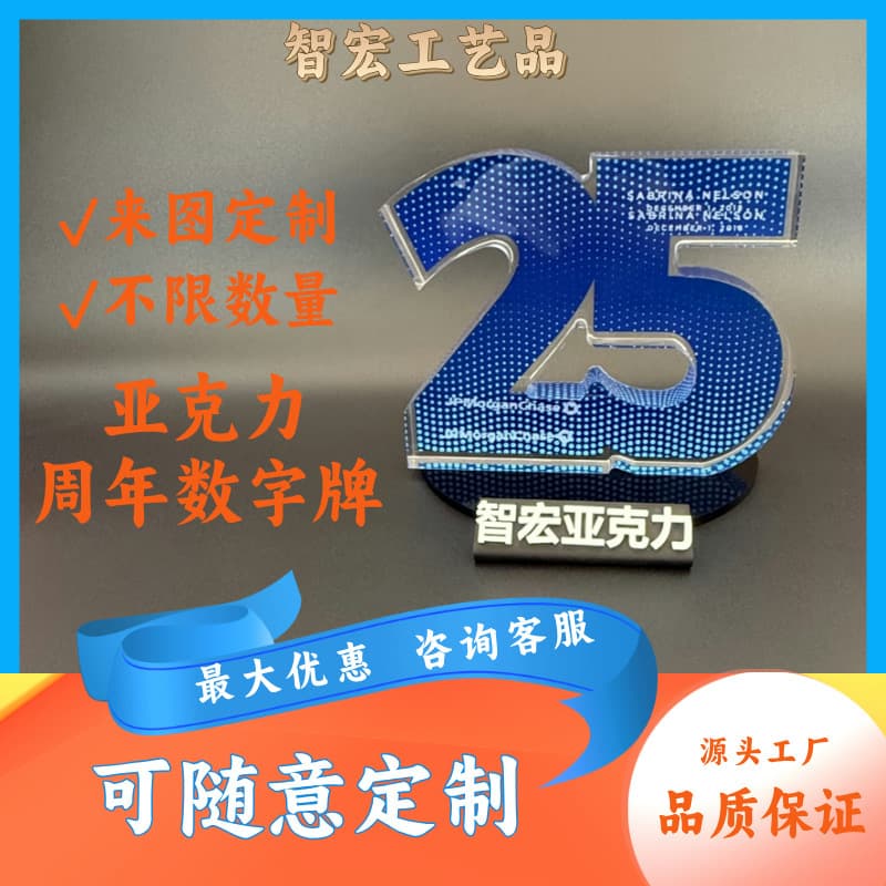 Acrylic Crystal Numbers for Anniversaries, Logo Signage, Background Wall Displays, Decorative Wholesale 3D Letters