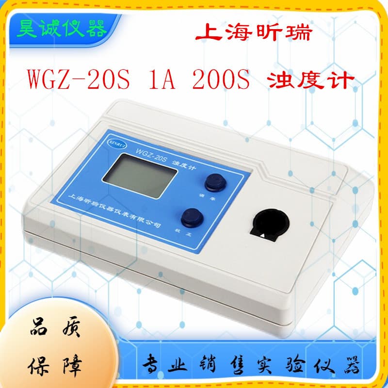 Turbidimeter WGZ-1A: Scattered light turbidity meter, WGZ-1S benchtop turbidity detector.