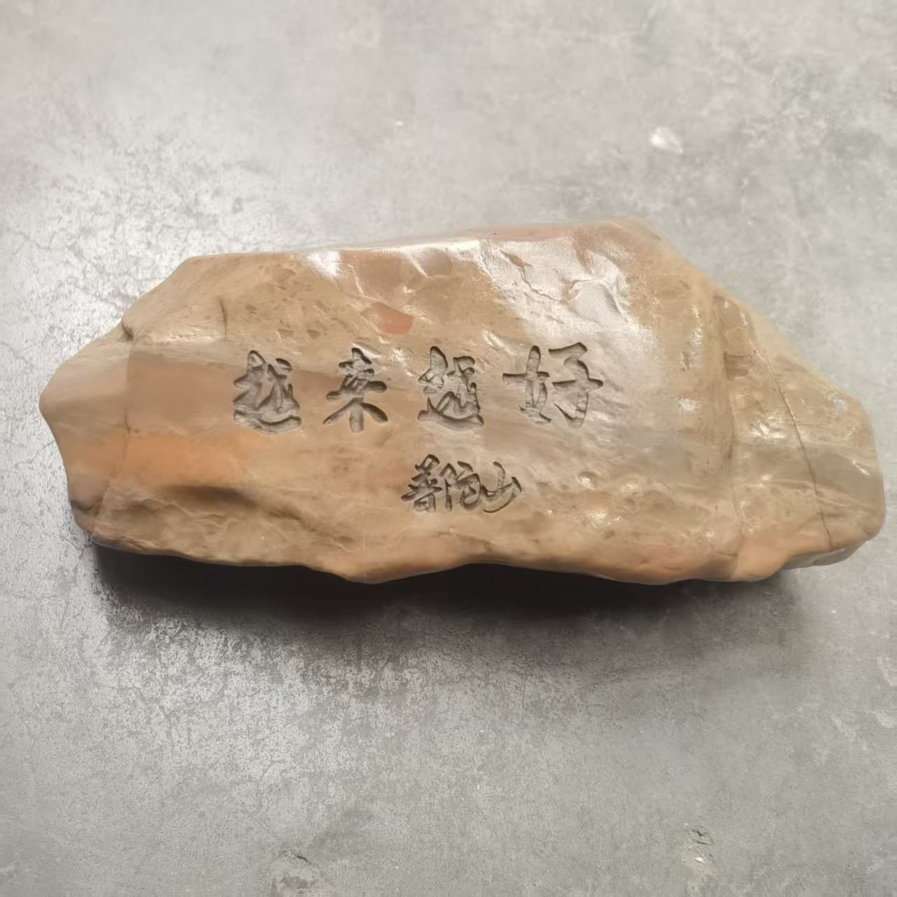 Putuo Mountain 'Better and Better' Stone Carving Ornament Cultural Creative Tourism Souvenir Natural Stone Carving Blessing Living Room