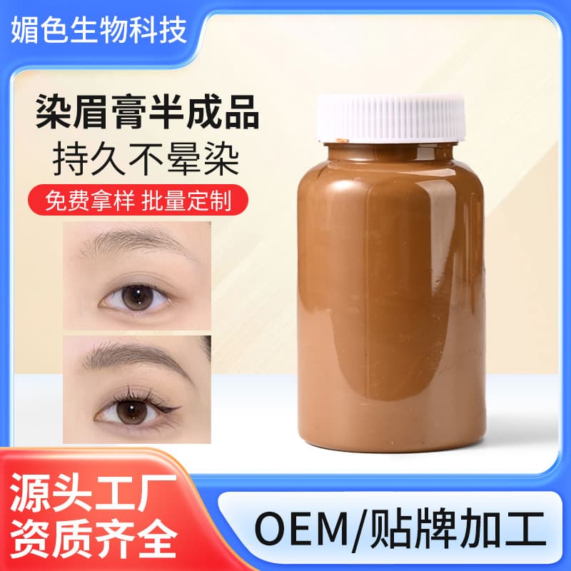 Factory Wholesale Water-Based Brow Tint Semi-Finished Product Bare Brown Brow Dye Long-Lasting Setting Coloring Brow Tint Raw Material