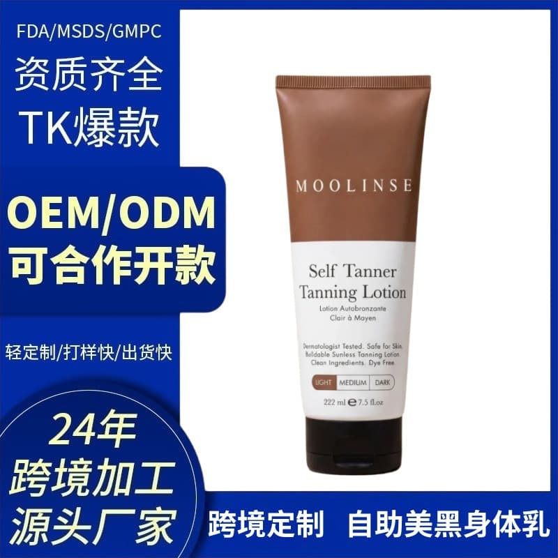 Cross-border Bestseller OEM Custom Self-tanning Lotion for Tanning