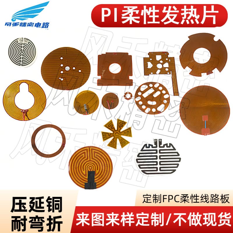 Car Heating PET Electric Heating Film High Temperature Resistant PI Heating Sheet Flexible Low Voltage Flexible Heating Film Soft Board