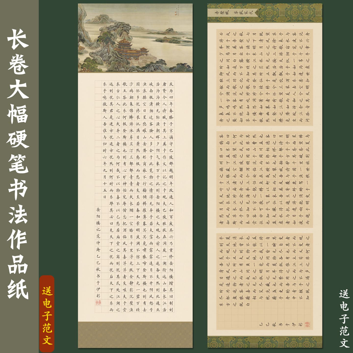 Large Scroll Hard Pen Calligraphy Paper with 1.5 Grid for Pen Practice and Ancient Text Writing Creation in Ancient Guofeng Competitions