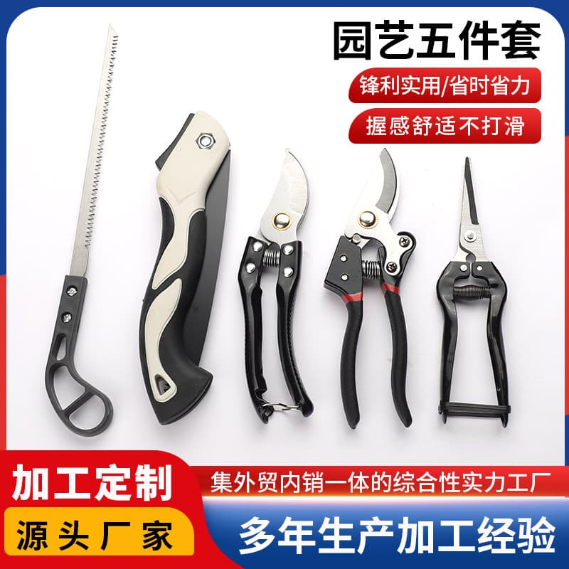 Gardening 5-piece set SK-5 flower planting household set decoration pruning shears, wing saw, folding saw, flower branch pruning tool set