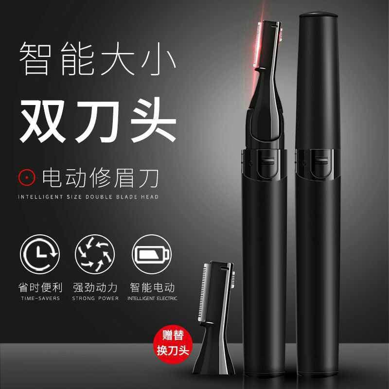 Electric eyebrow trimmer, multi-functional eyebrow razor, baby hair clipper, shaver, eyebrow trimming tool for beginners, pubic hair removal razor