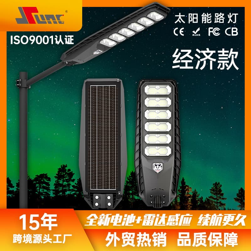 Century Craftsman Solar Street Lights Outdoor Lighting for Squares and Rural Roads Sensor-Enabled Smart Super Bright Lamp Heads