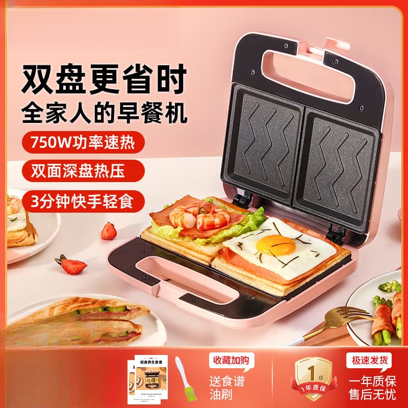 Dual-Plate Automatic Sandwich Breakfast Maker, Compact Household Toast Press and Pancake Griller