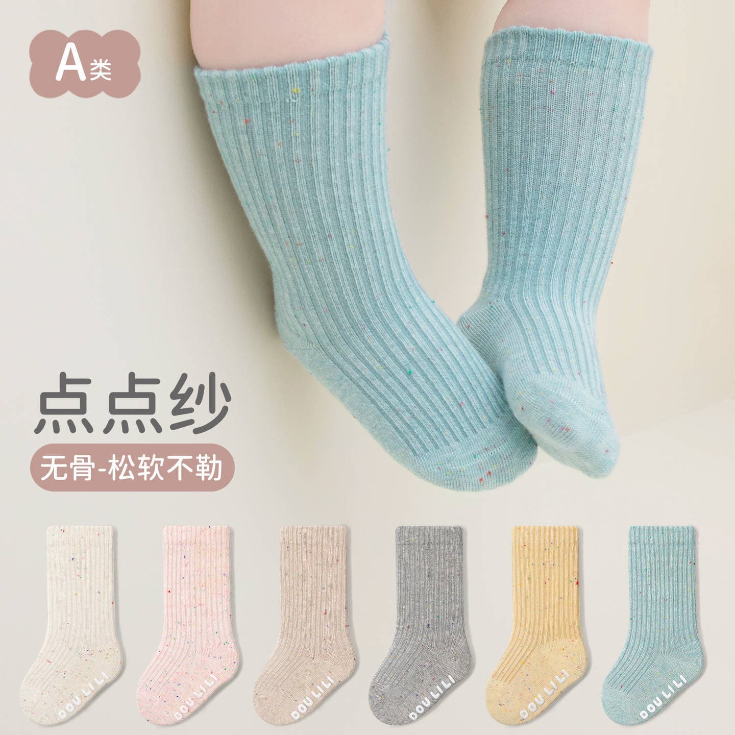 Newborn baby socks 0-3 months 6 spring and autumn non-slip long cotton socks toddler baby class a boneless leg-restricting