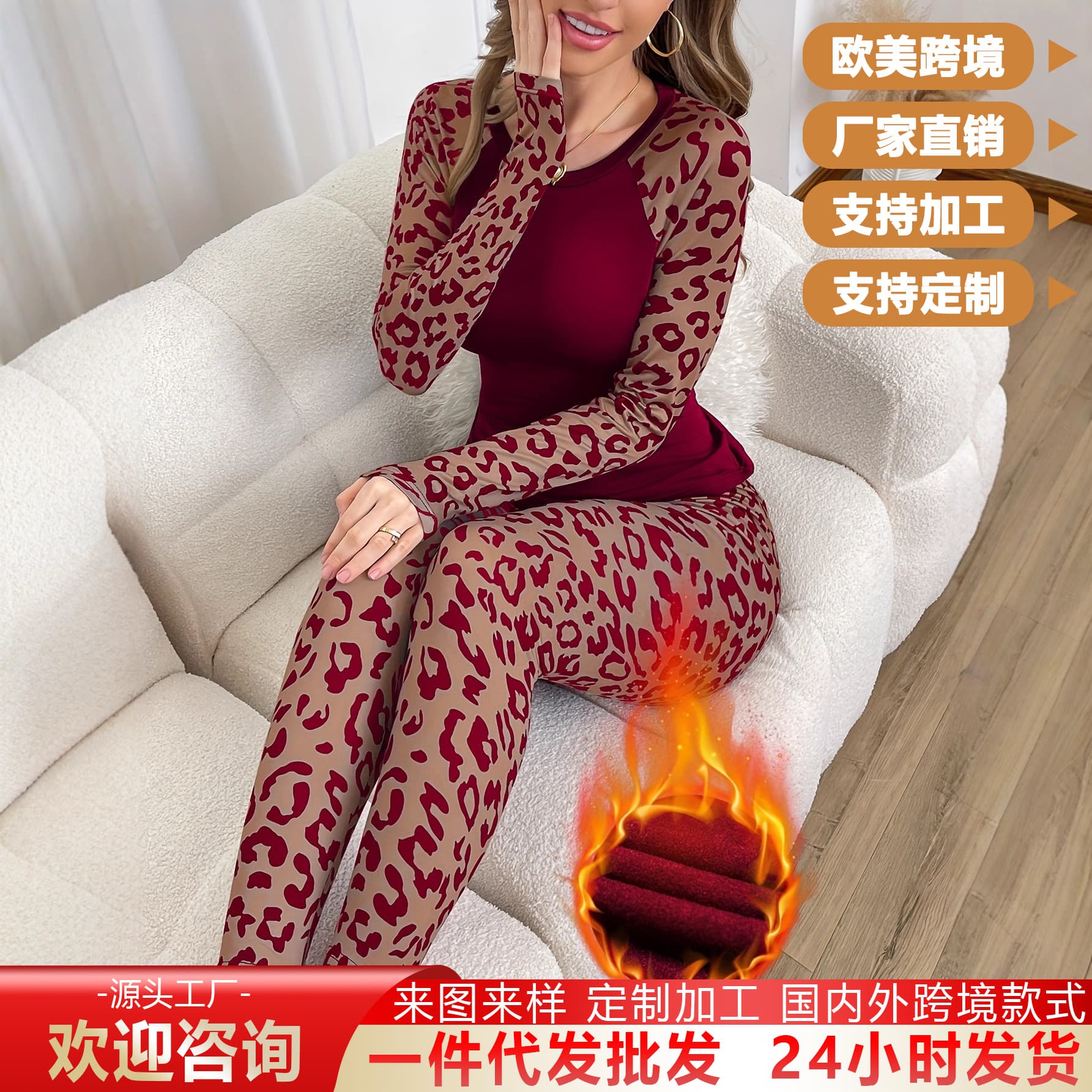 Cross-border European and American women's autumn/winter leopard print long-sleeve long pants loungewear warm thermal underwear base layer set.
