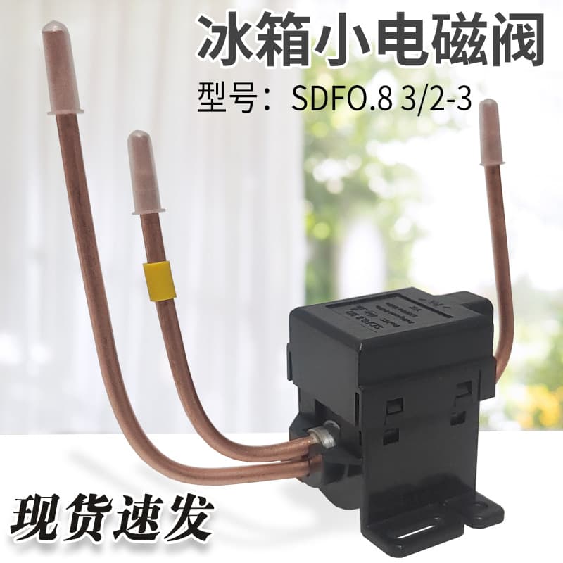 Suitable for refrigerator pulse solenoid valves 0.8 3/2 -3220 refrigerator accessories pulse valve