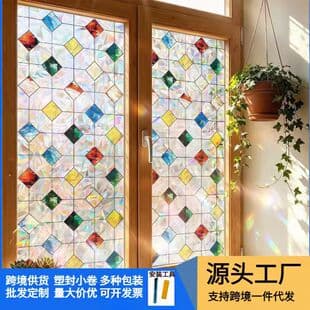 Colorful Glass Sticker Translucent but Not Transparent Bathroom Window Privacy Static Cling Window Film Anti-Peep Film