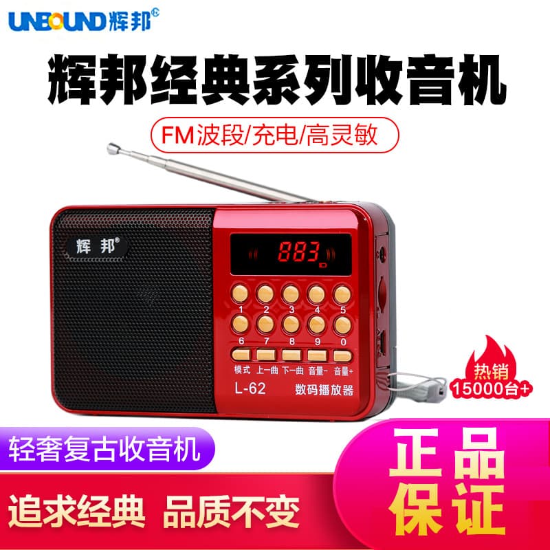 Mini Card Reader Radio MP3 Player Senior Citizens Portable Speaker Audio Device Compact Size Easy to Use in China Manufactured
