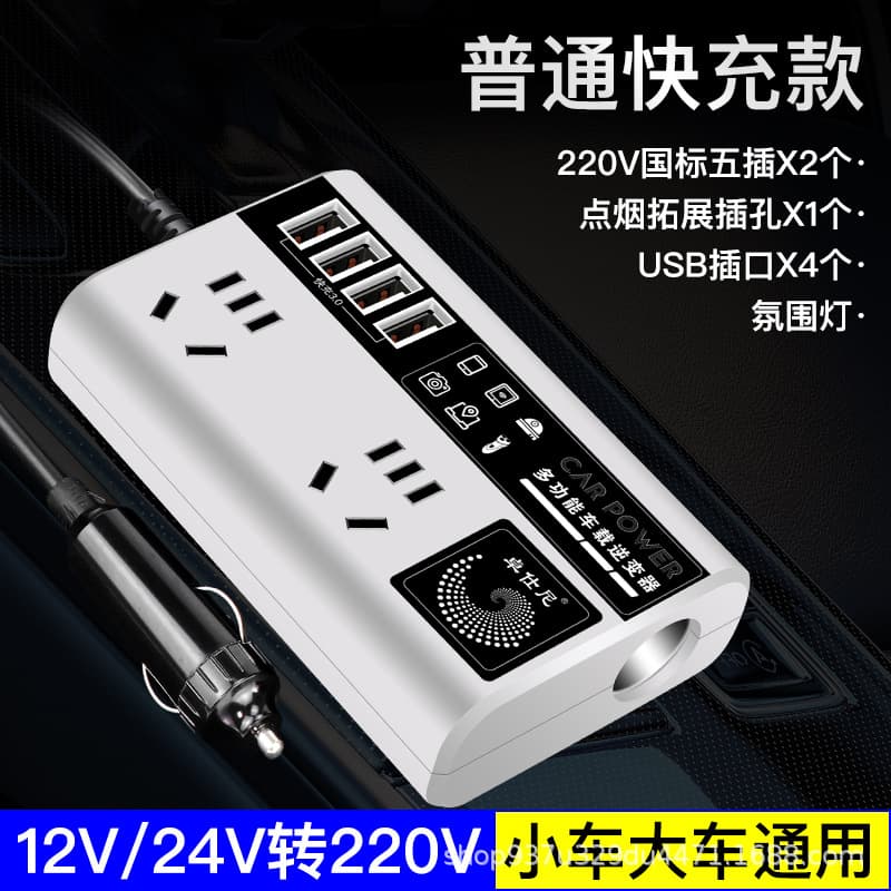 Car Power Inverter 12V/24V to 220V High Power Vehicle Power Converter Multi-Function Socket Charger
