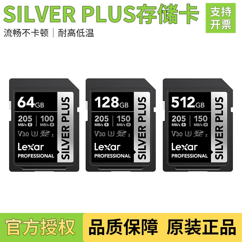 Lexar SD Card 64GB Storage Card 125G Camera Memory Card SILVER PLUS SD Card 512G for Photography