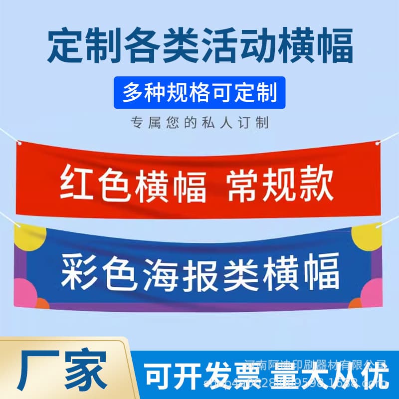 Source manufacturer promotional advertising banners, wedding hanging cloth, opening colorful banners laser cloth production cross-border e-commerce supply