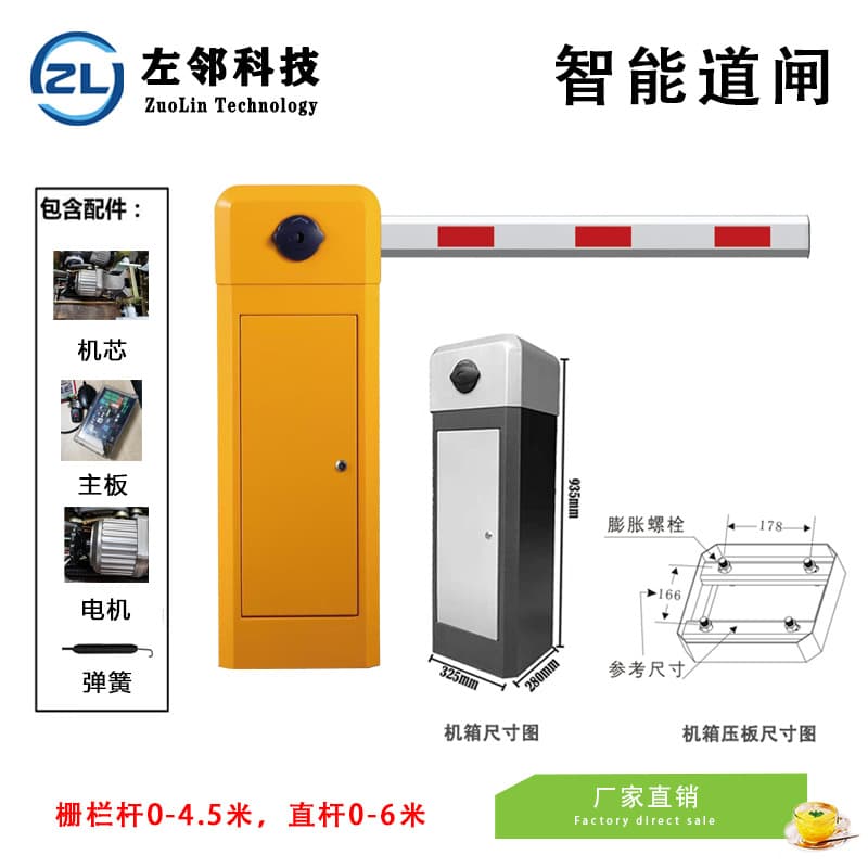 Exit straight pole barrier gate, community car lifting gate, parking lot charging pile, straight pole lifting pole barrier gate