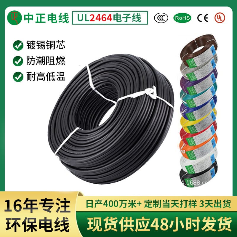 UL2464 standard sheathed wire, PVC tinned copper multi-core signal control electronic flexible wire, powder-coated power cord