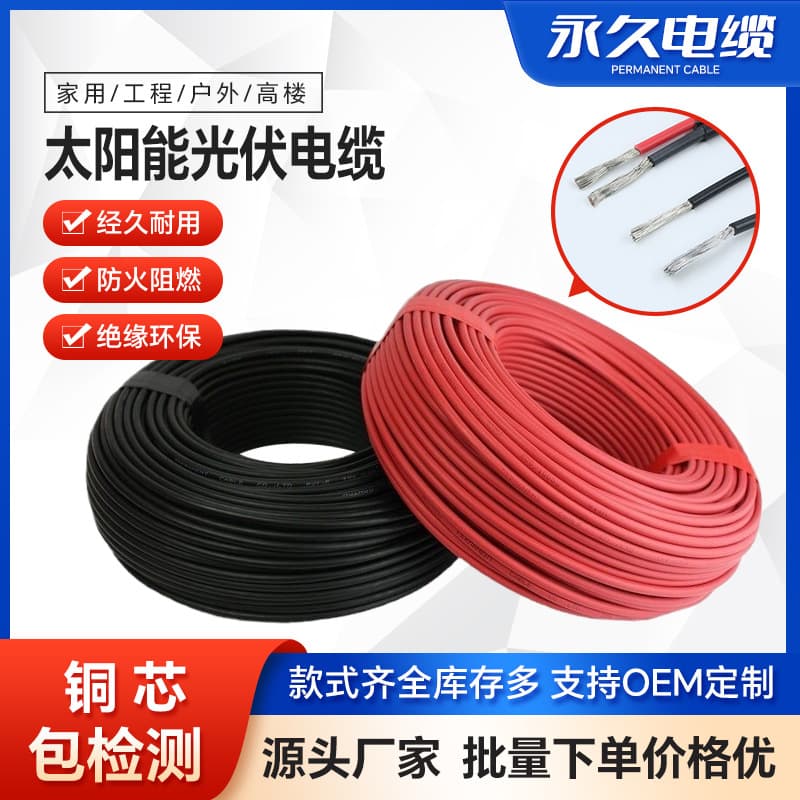 Photovoltaic Wire PV1-F Spot Supply TUV Certified 4/2.5/6 Square H1Z2Z2-K National Standard Single-Core Photovoltaic Wire