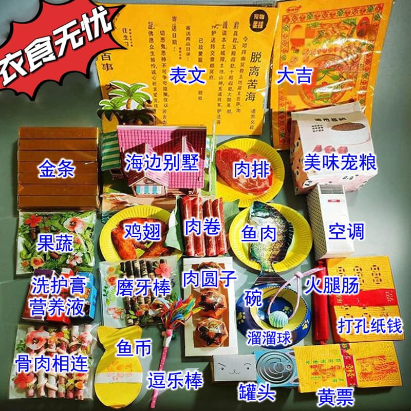 Paper Money, Urn, Joss Paper for Pet Anniversary, Memorial, and Burial Rituals (7th/21st Day)