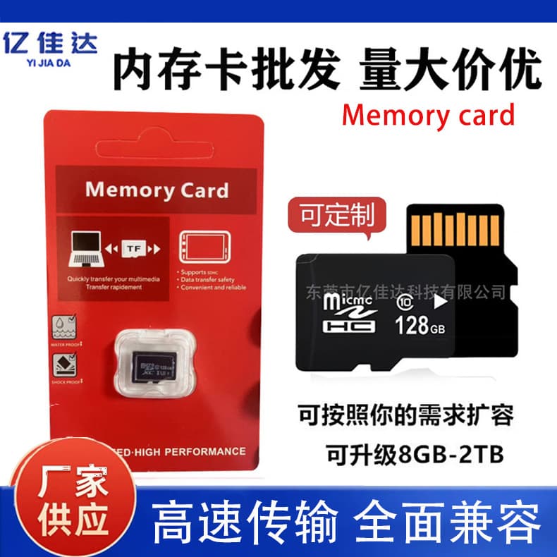 Wholesale High-Speed Mobile Memory Card 16GB, 32GB, 64GB Expansion Card Upgrade 512GB, 1TB Storage Card Cross-Border Supply