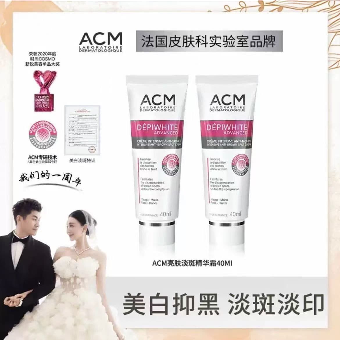 Cross-border bestseller French ACM Depigmenting Cream Aseffi Brightening Fade Acne Marks Niacinamide Whitening Face Cream 40g