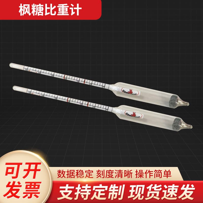 Wholesale Maple Syrup Hydrometer 25-40, Maple Sugar Hydrometer 45-75, Sugar Content Concentration Tester