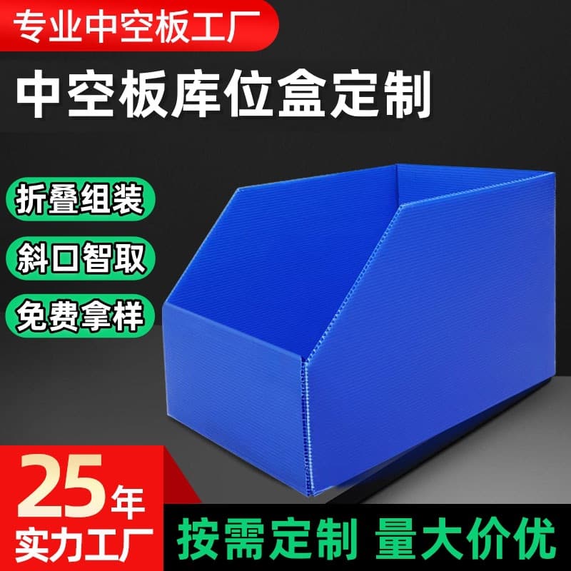 PP Plastic Hollow Board Bin Box, Recyclable Foldable Warehouse Shelf Storage Hollow Board Box Custom Waterproof and Moisture-proof