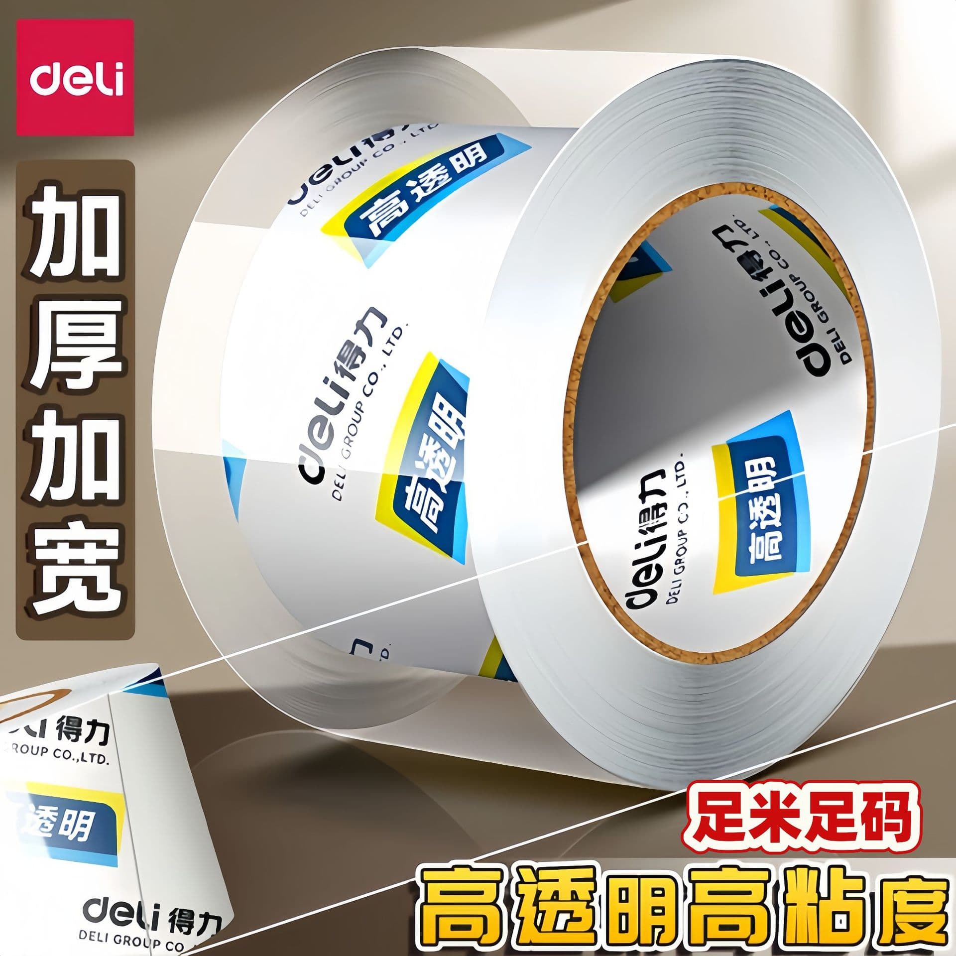 Deli Transparent Adhesive Tape for Express Logistics Packaging Sealing, High Viscosity Wide Tape, Qixin Large Roll Packing Tape