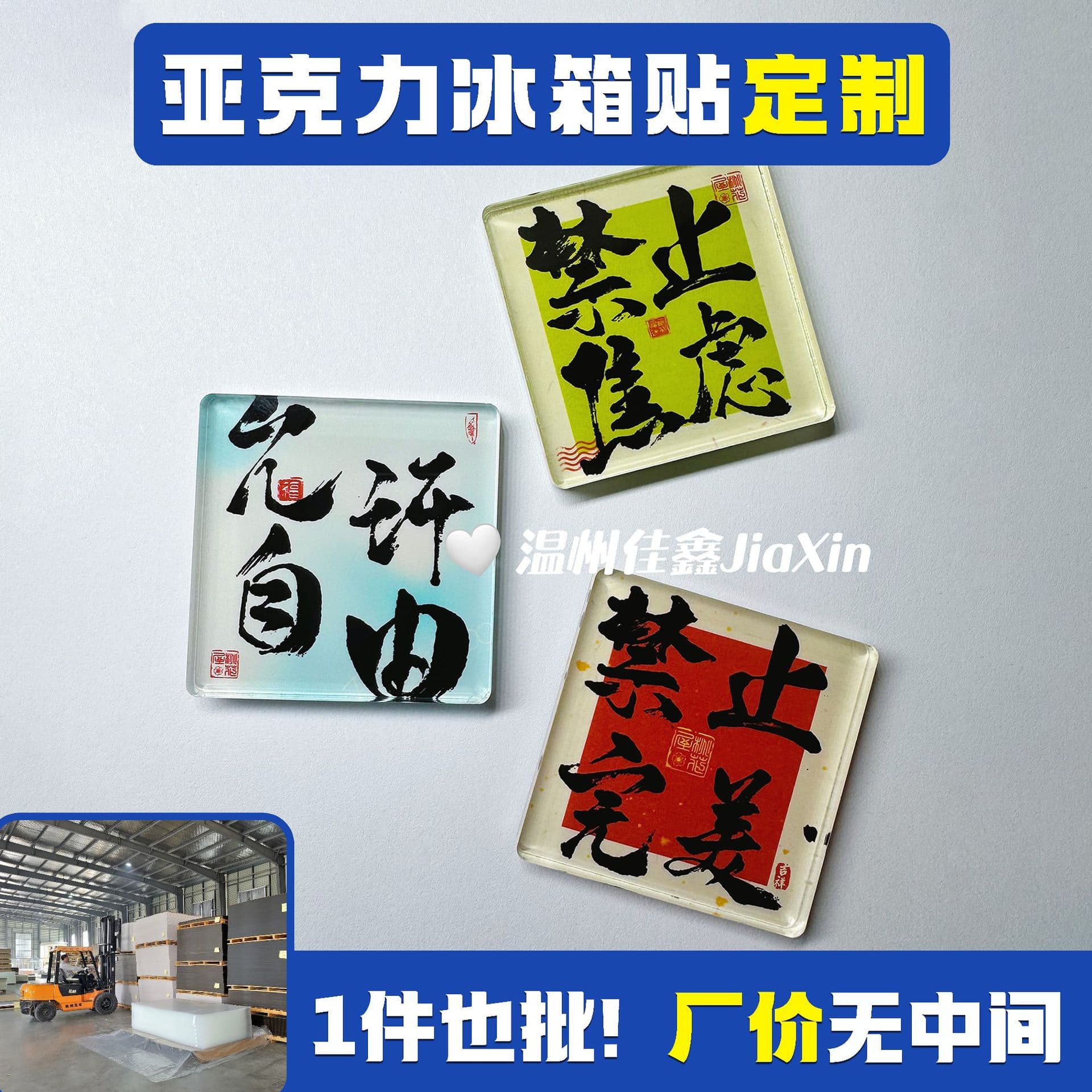 Factory Custom Acrylic Refrigerator Magnets, Resin Soft Magnetic Modern Personalized Text Magnetic Message Stickers