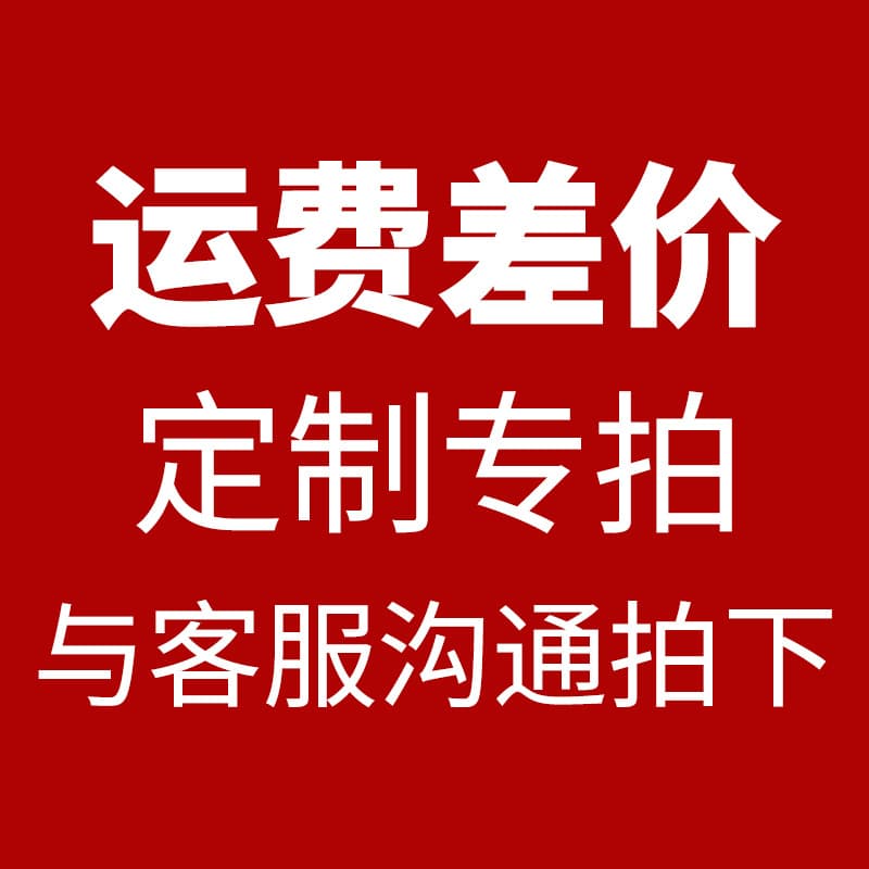 Contact customer service for price difference special shooting. Contact customer service for price difference special shooting. Contact customer service for price difference special shooting.