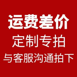 Price Difference Special Contact Customer Service Price Difference Special Contact Customer Service Price Difference Special Contact Customer Service Price Difference Special Contact