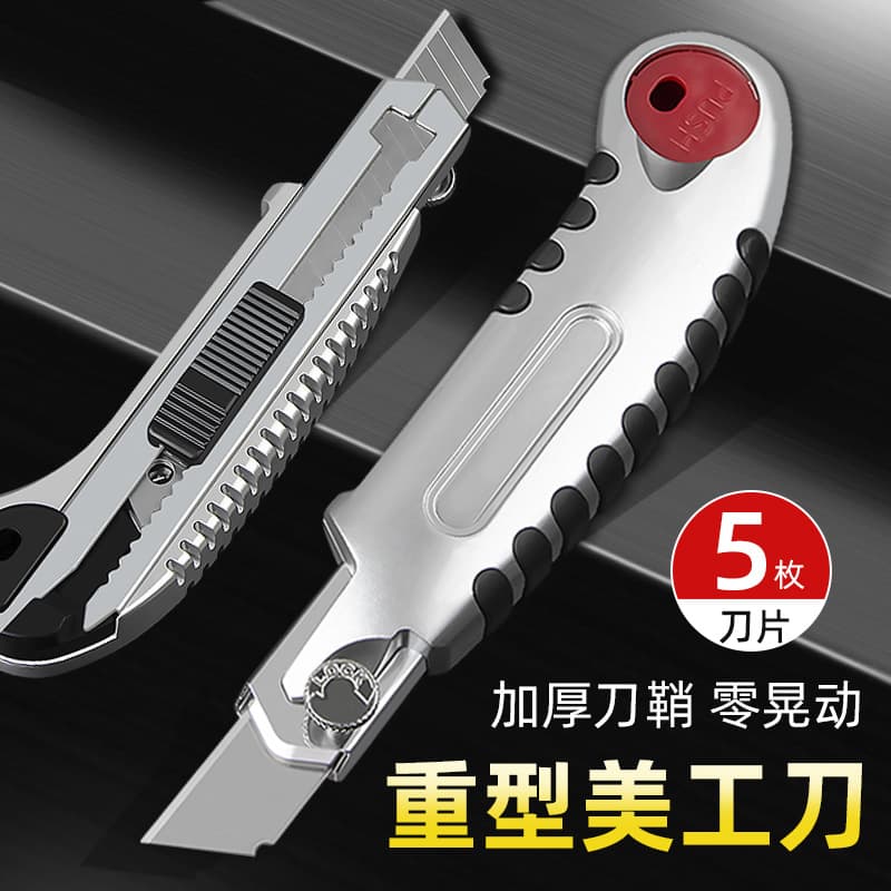 Utility knife heavy-duty all-steel thickened wallpaper knife industrial-grade black blade metal stainless steel knife holder express paper knife