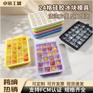 Silicone Ice Cube Tray 24 Grid Square Ice Mold Home Quick Freeze Ice Cube Mold Jelly Mold DIY Baby Food Mold
