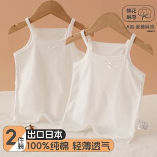 Pure White Girls Tank Top, Cotton Kids Undershirt, Mesh Summer Thin Baby Sleepwear Sleeveless Top
