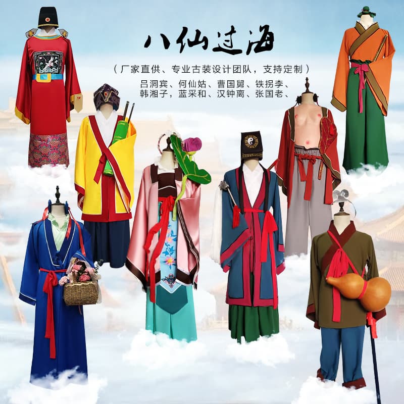 The 1985 TV series "Eight Immortals Crossing the Sea" features costumes of Lu Dongbin and Tieguai Li, along with He Xiangu's stage costume.