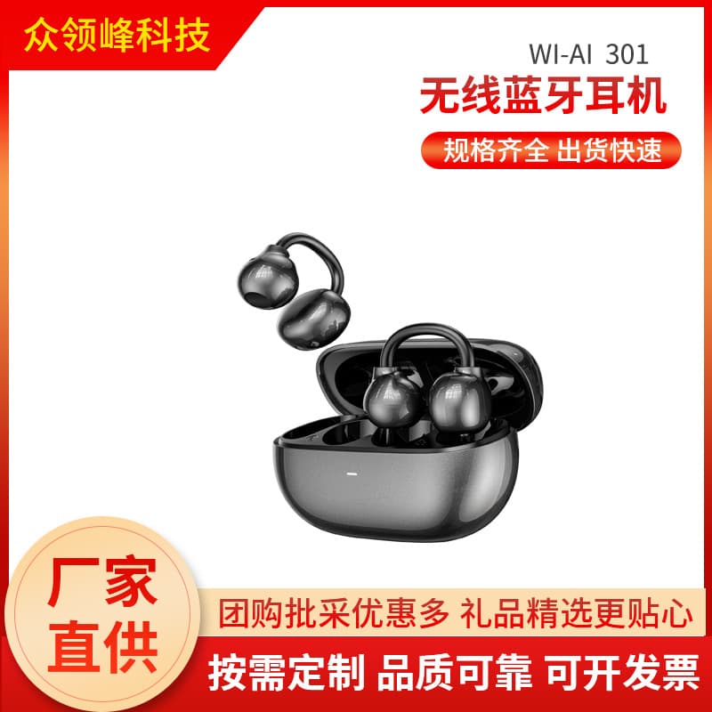 New Pandora Ai301 clip-on Bluetooth headset with high appearance, bone conduction, open sports, wireless and not in-ear